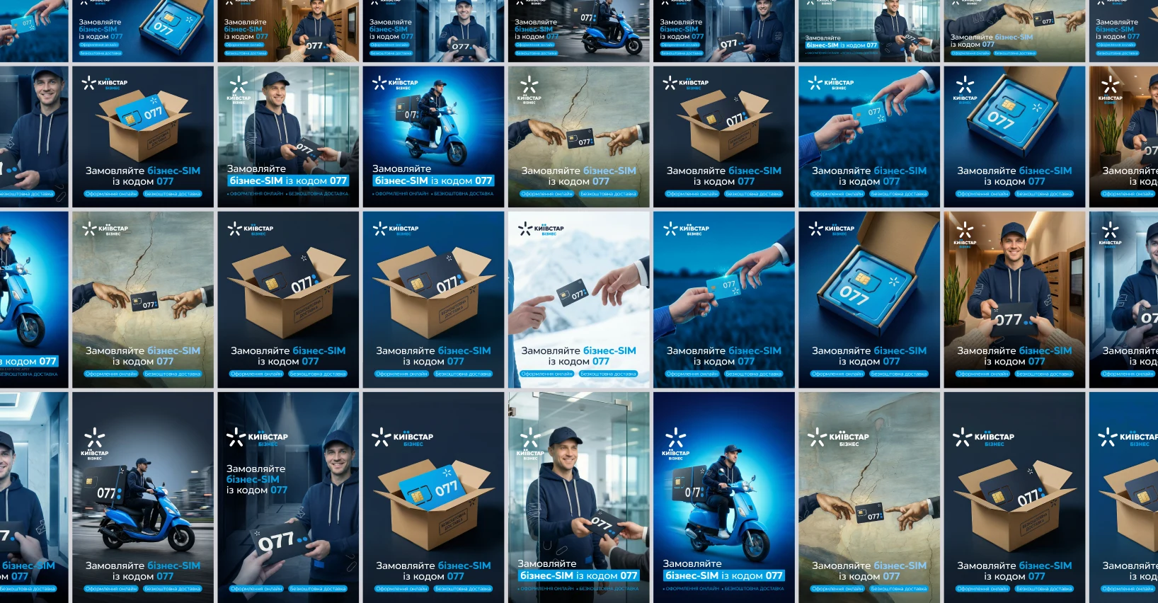 Collage of Kyivstar business SIM card advertisements featuring a man handing out SIM cards, SIM cards in boxes, and a person riding a blue scooter, with text promoting business SIM cards with code 077 in Ukrainian.