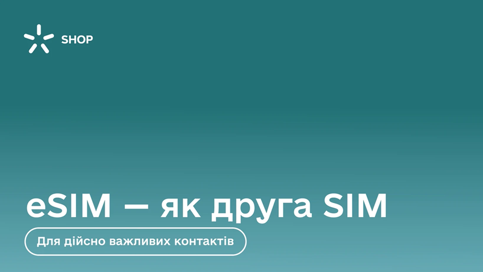 Advertisement for eSIM as a second SIM for really important contacts with a teal gradient background and a shop logo.