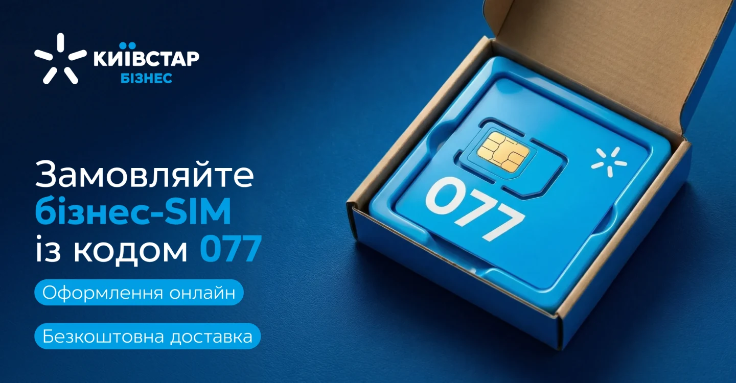 Open cardboard box with a blue business SIM card package labeled 077 on a blue surface, next to text promoting online order and free delivery.